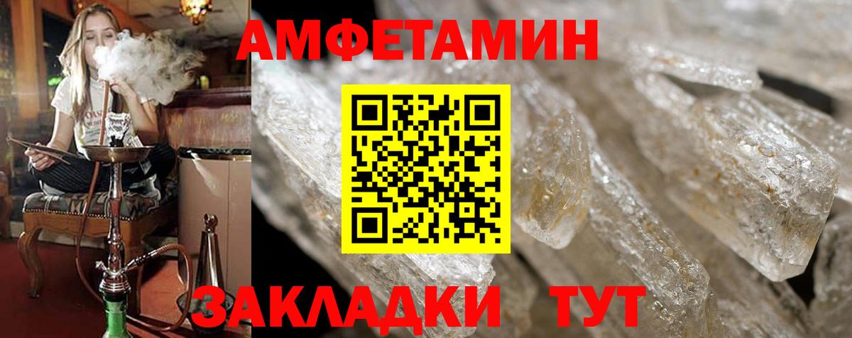 Амфетамин VHQ Пушкино