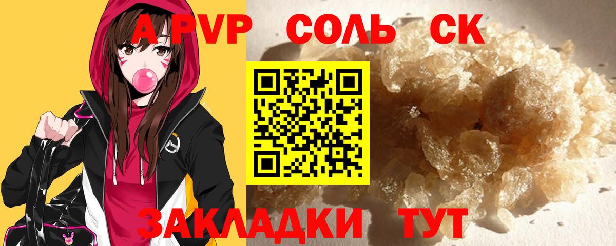 Альфа ПВП СК Пушкино