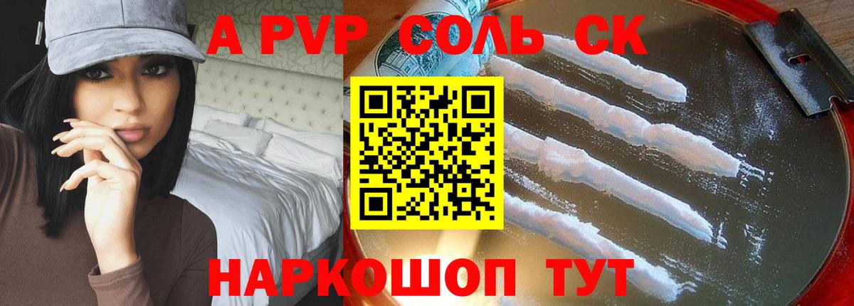 А ПВП крисы CK  APVP  Вход с VPN  Пушкино  Alfa_PVP крисы CK  A PVP крисы CK 