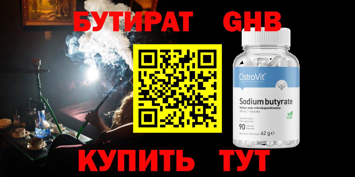 Пушкино  БУТИРАТ  Вход с VPN  БУТИРАТ 99% 