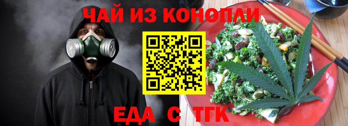Cannafood марихуана  Вход с VPN  Пушкино 