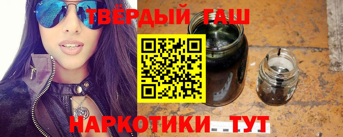 Гашиш гарик  ГАШ Ice-O-Lator  Пушкино  Вход с VPN 