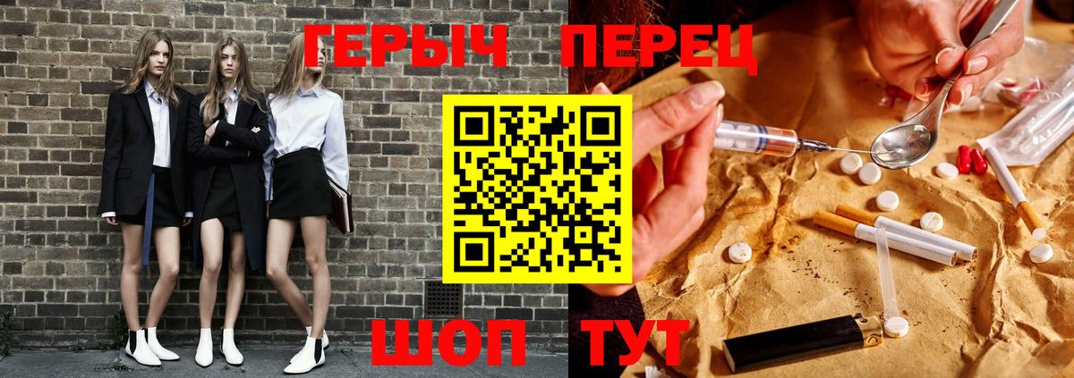 Пушкино  ГЕРОИН VHQ  Вход с VPN 