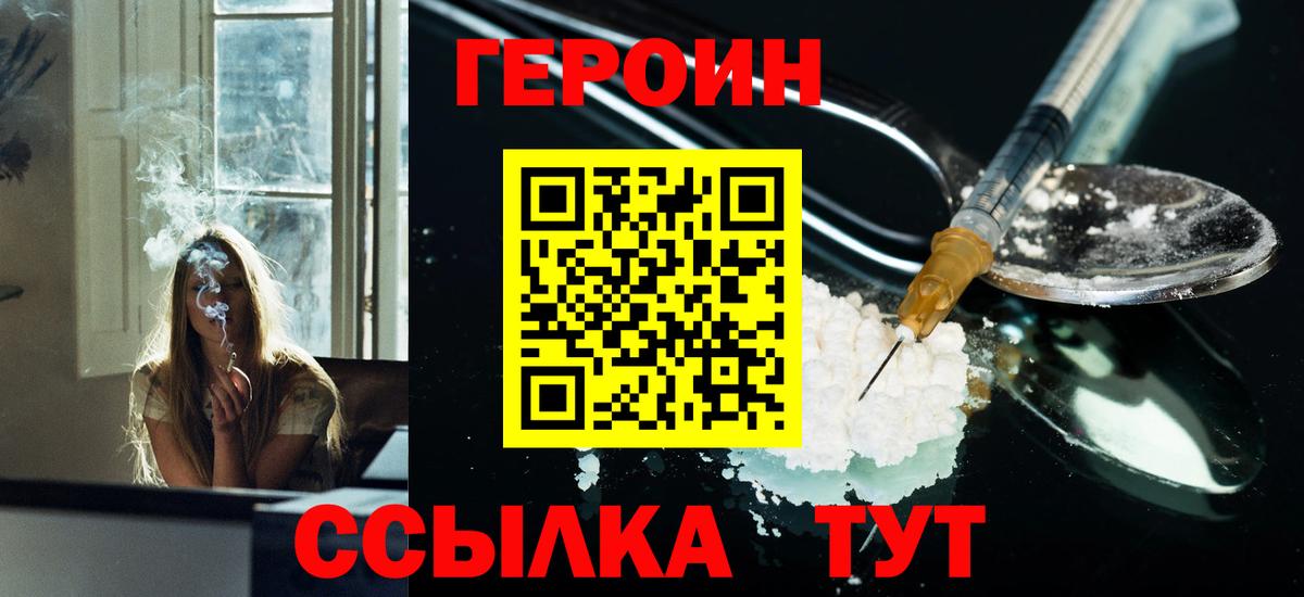 Героин Афган Пушкино