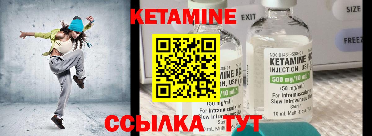 Пушкино  Кетамин VHQ  Вход с VPN 