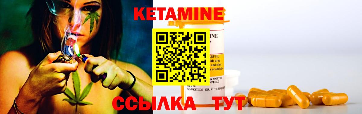 КЕТАМИН VHQ Пушкино