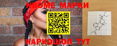 марки nbome Новодвинск