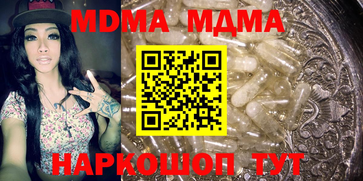 Пушкино  MDMA VHQ  МДМА VHQ  Вход с VPN 