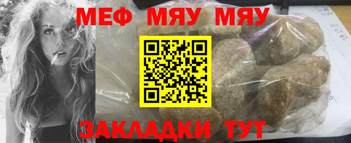Мефедрон Пушкино
