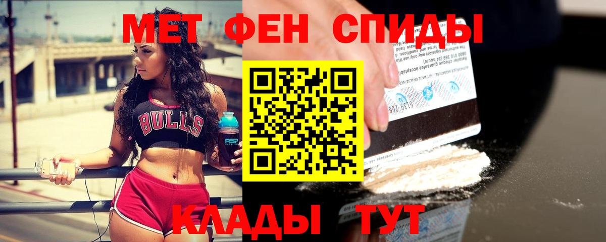 МЕТАМФЕТАМИН Декстрометамфетамин 99.9% Пушкино