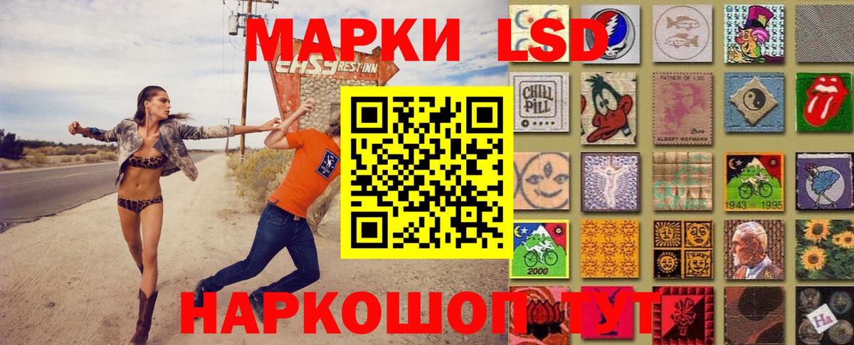 Наркотические марки 1500мкг Пушкино