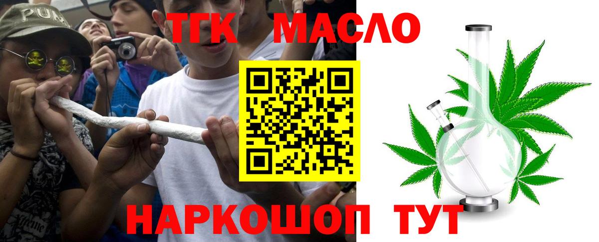 Дистиллят ТГК вейп с тгк Пушкино