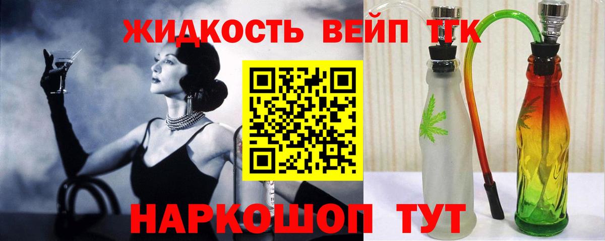 Дистиллят ТГК жижа  Дистиллят ТГК гашишное масло  Вход с VPN  Пушкино 